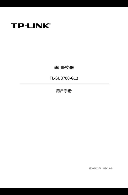TP-LINK TL-SU3700-G12 V1.0_通用服务器